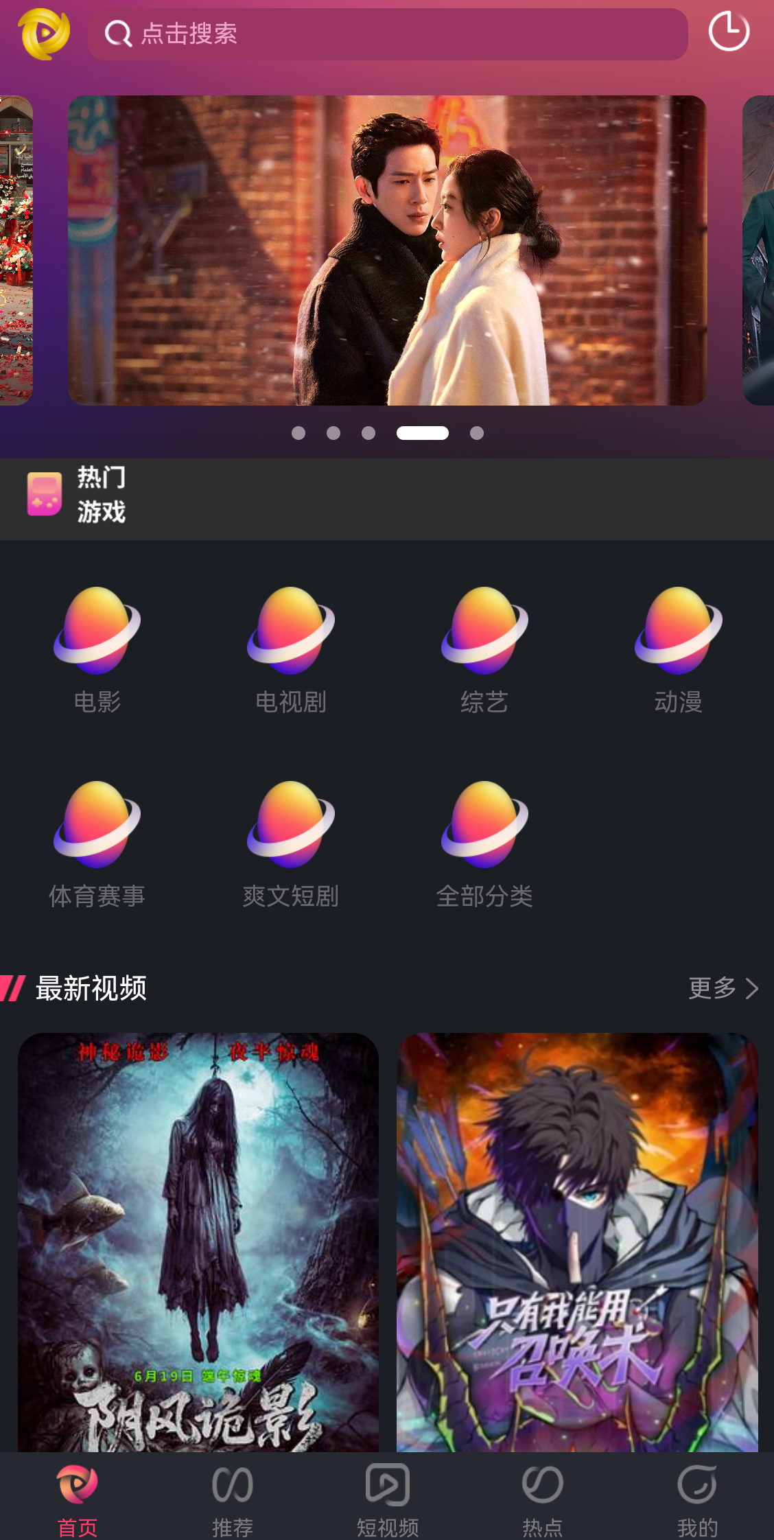 爱趣福利影院 - 首页