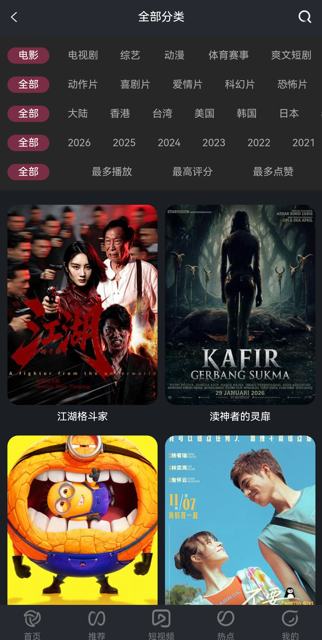 爱趣福利影院 - 分类页